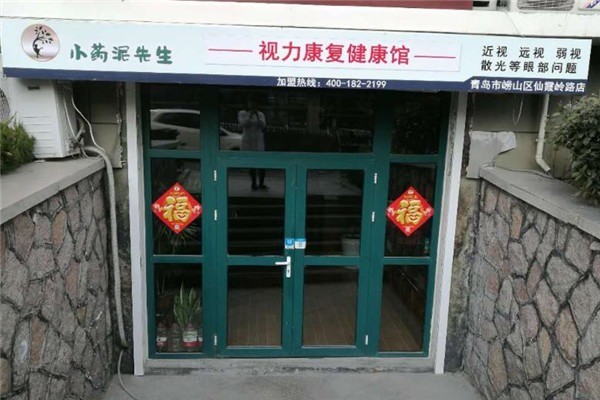 小药泥先生视力康复